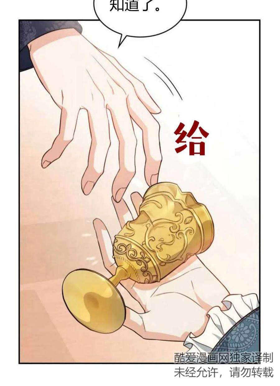 梅尔文留给他们的东西漫画,第01话 139图