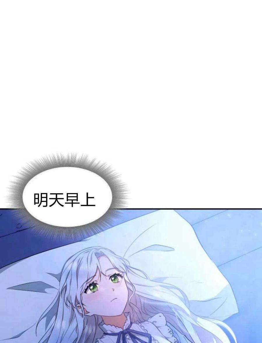 梅尔文留给他们的东西漫画,第01话 152图