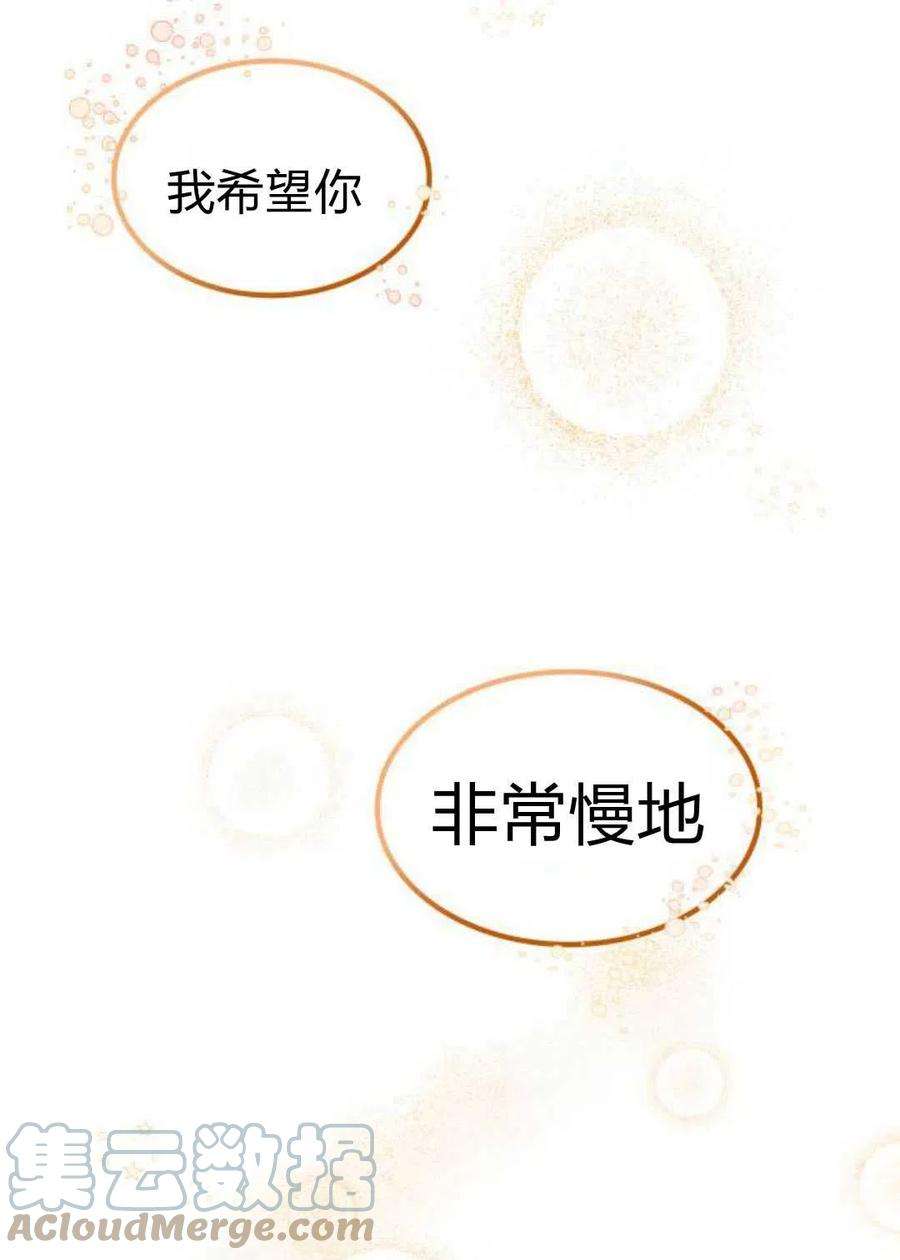 梅尔文留给他们的东西漫画,第01话 81图