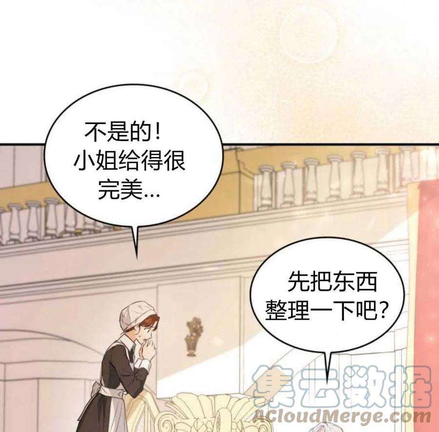 梅尔文留给他们的东西漫画,第01话 49图