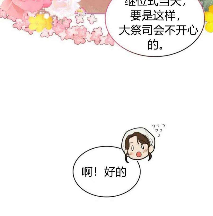 梅尔文留给他们的东西漫画,第01话 24图