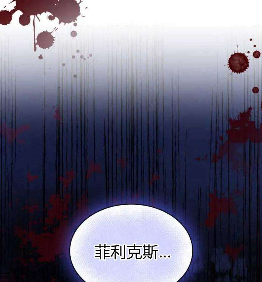 梅尔文留给他们的东西漫画,第01话 192图