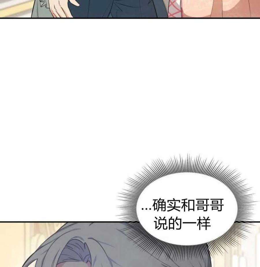 梅尔文留给他们的东西漫画,第01话 130图