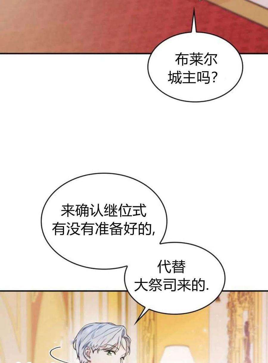 梅尔文留给他们的东西漫画,第01话 94图