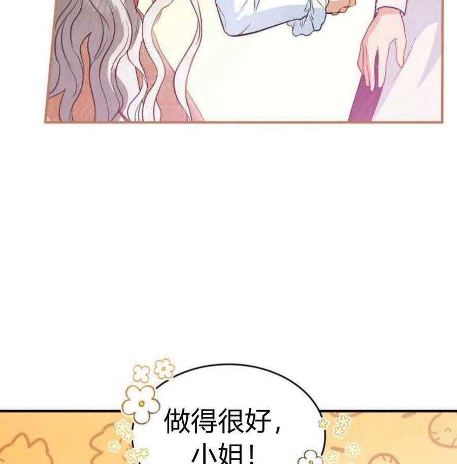 梅尔文留给他们的东西漫画,第01话 20图