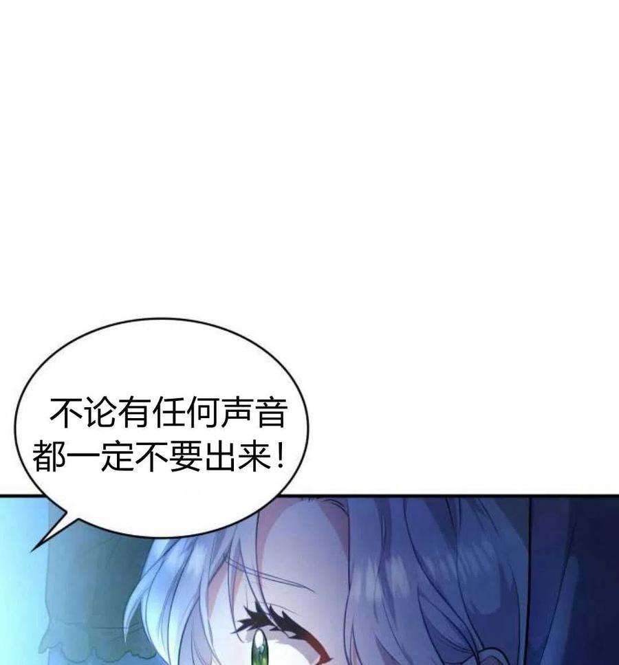 梅尔文留给他们的东西漫画,第01话 182图