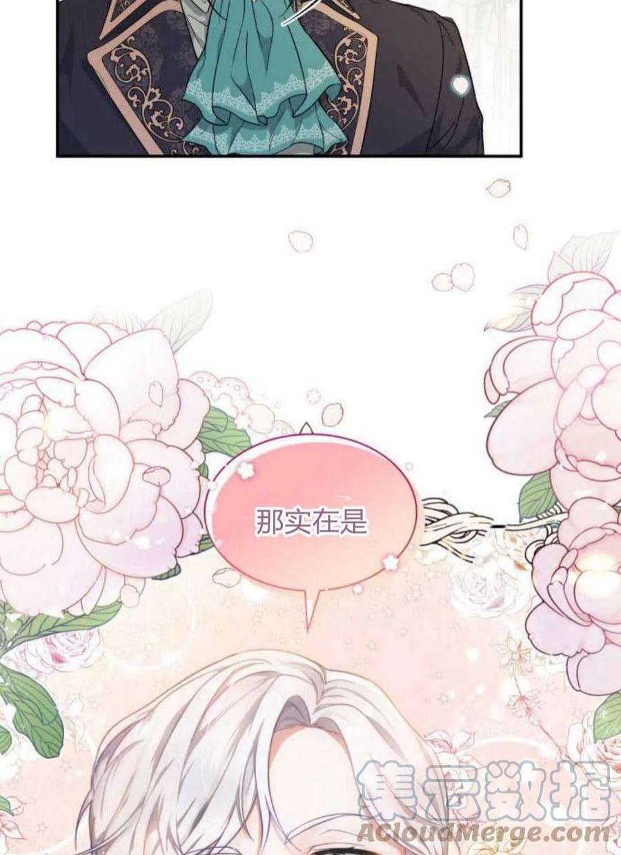 梅尔文留给他们的东西漫画,第01话 145图