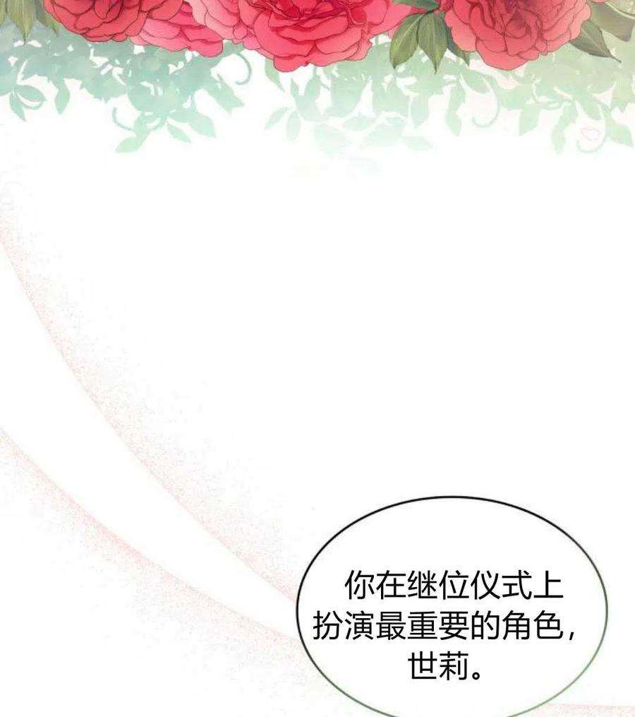 梅尔文留给他们的东西漫画,第01话 7图