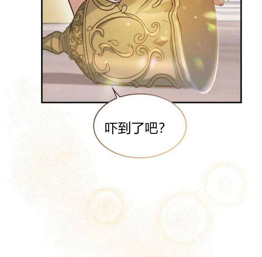 梅尔文留给他们的东西漫画,第01话 48图