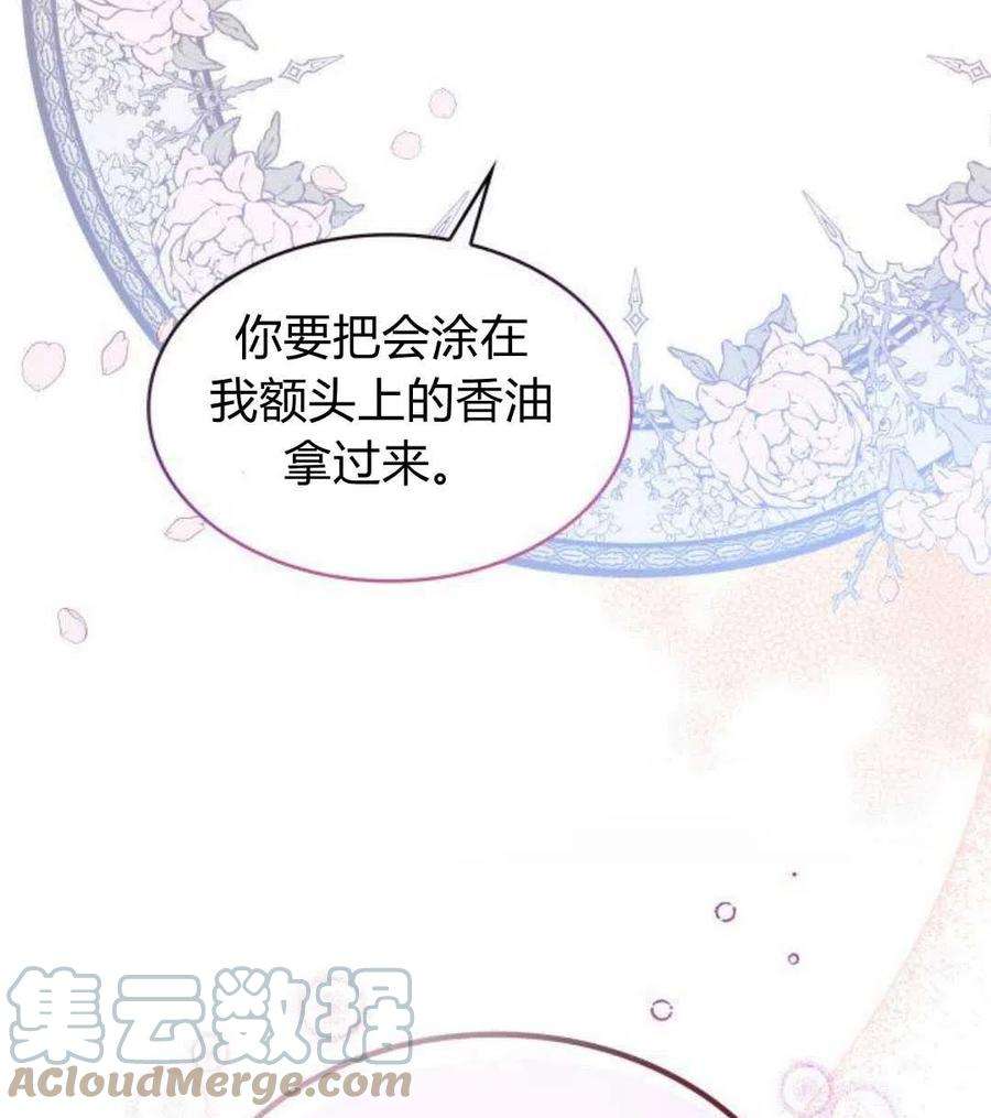 梅尔文留给他们的东西漫画,第01话 9图