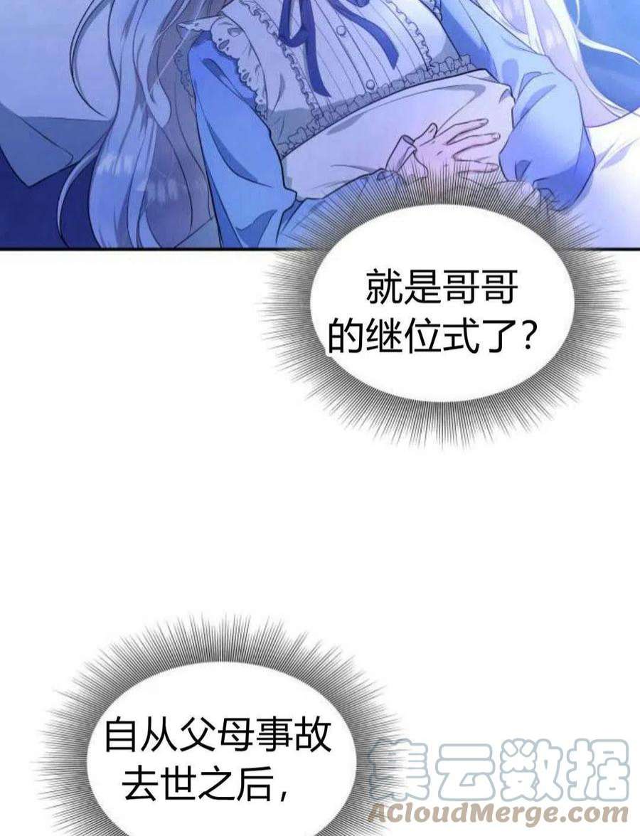 梅尔文留给他们的东西漫画,第01话 153图