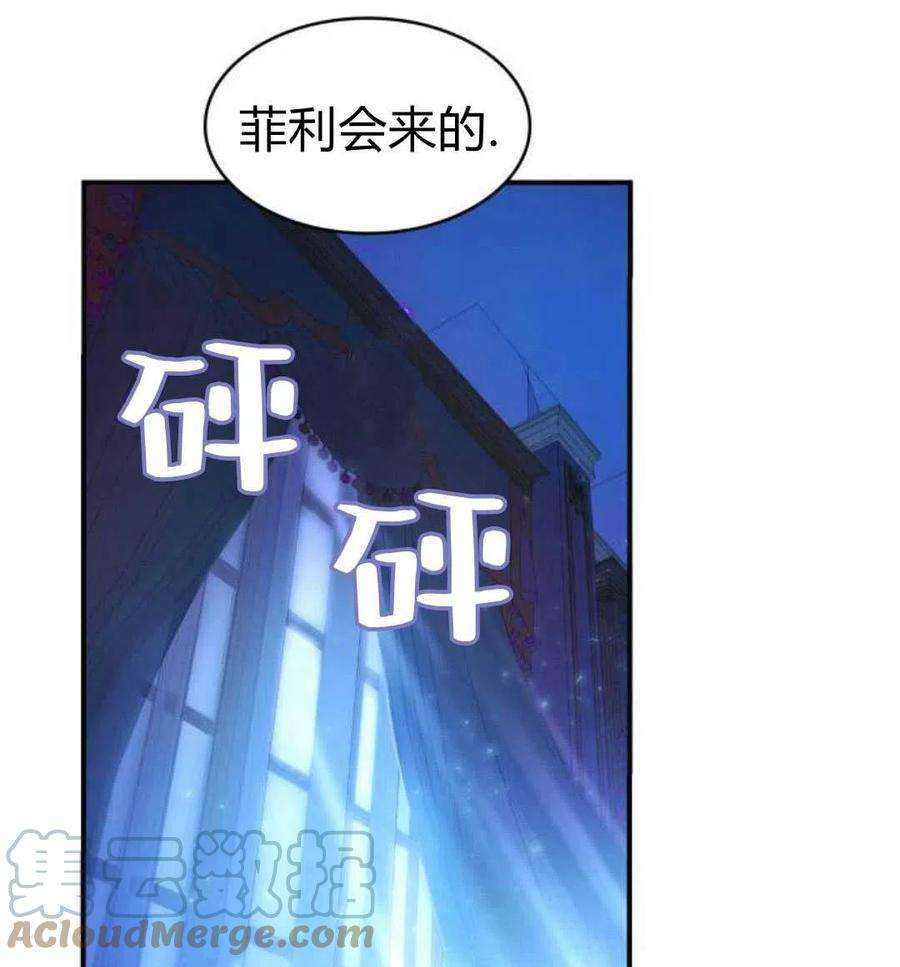 梅尔文留给他们的东西漫画,第01话 185图