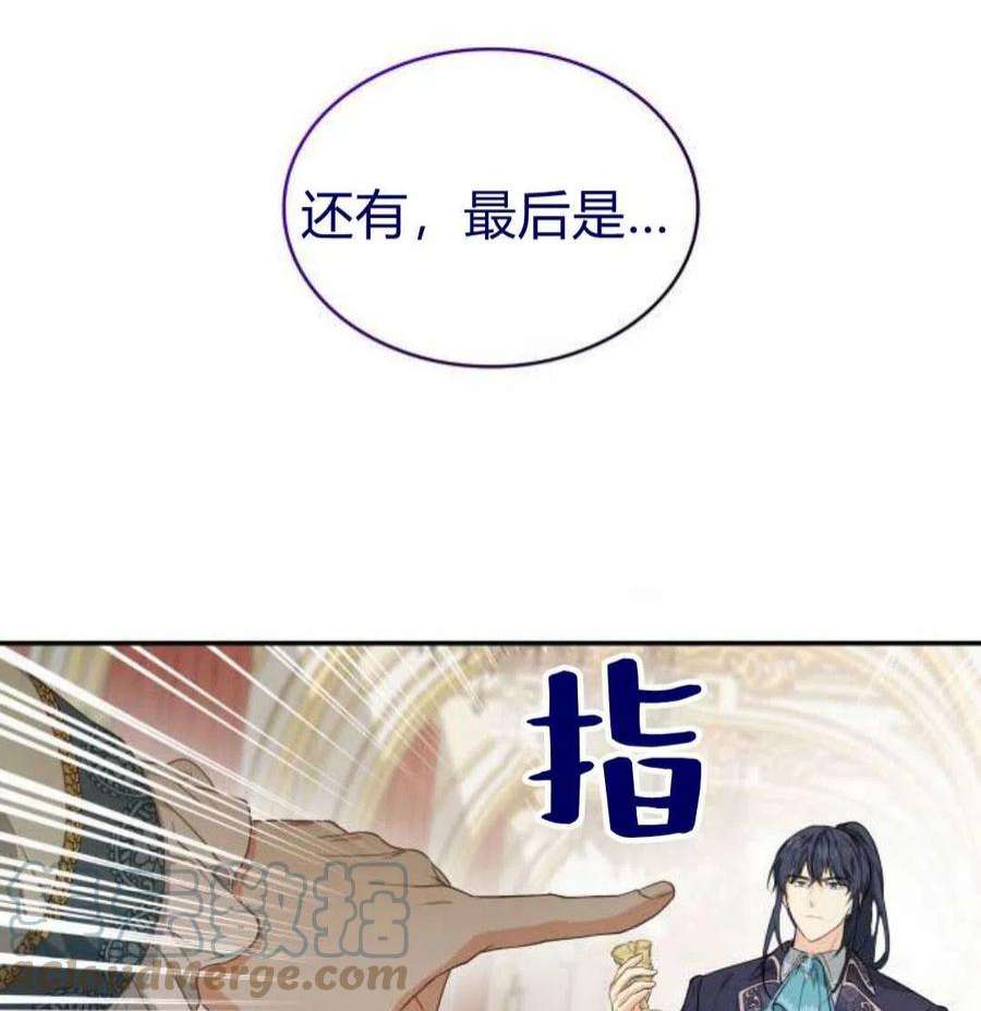 梅尔文留给他们的东西漫画,第01话 125图