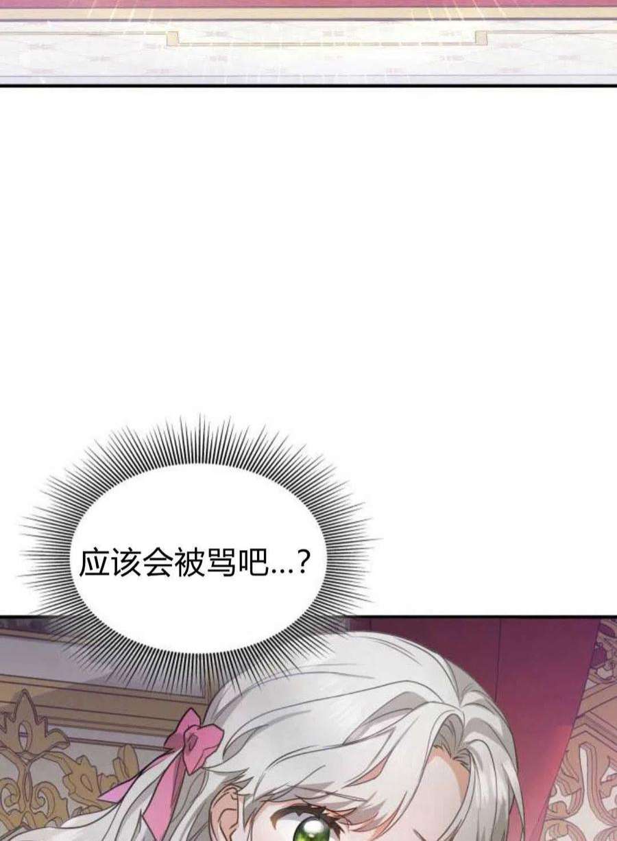 梅尔文留给他们的东西漫画,第01话 58图