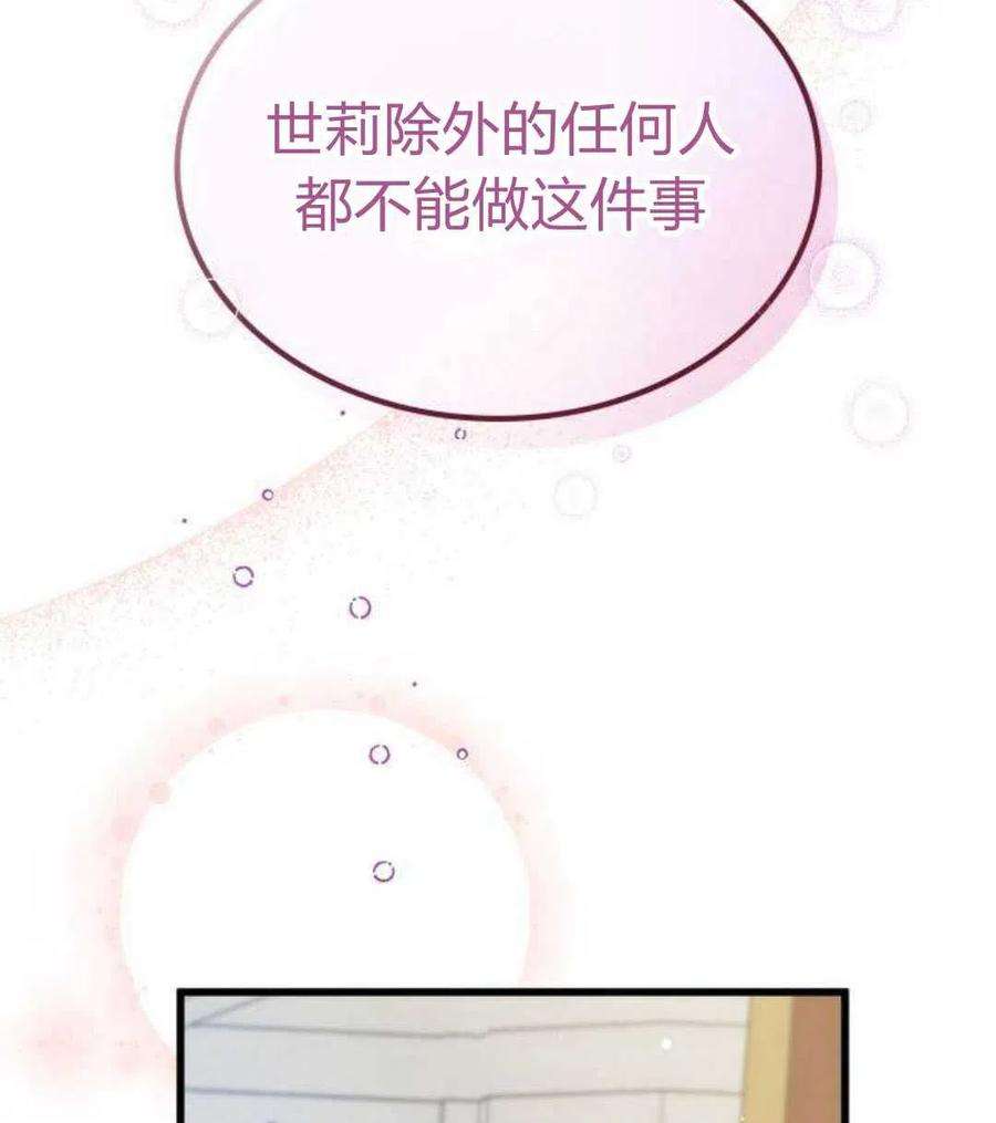 梅尔文留给他们的东西漫画,第01话 10图