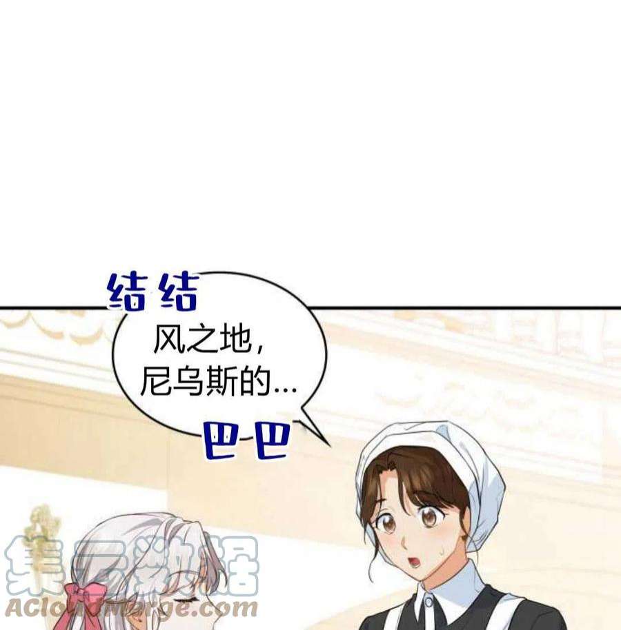 梅尔文留给他们的东西漫画,第01话 25图