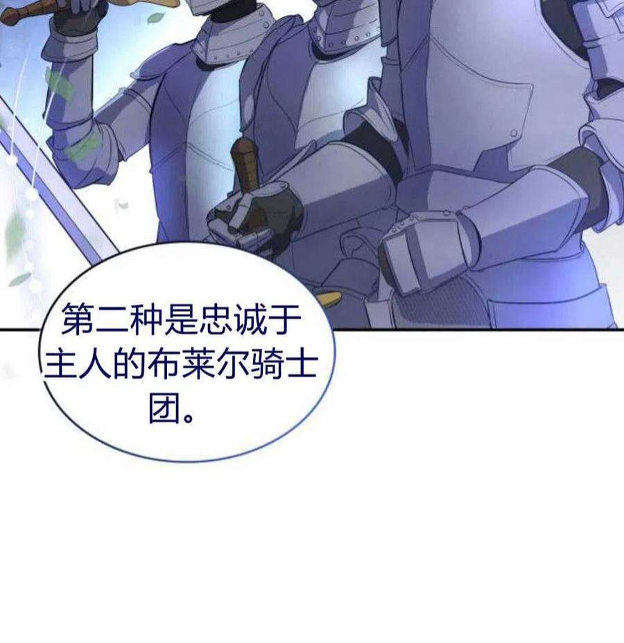 梅尔文留给他们的东西漫画,第01话 124图