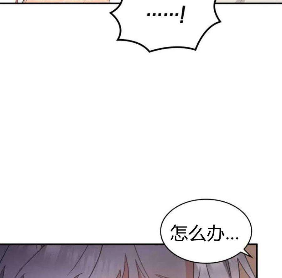 梅尔文留给他们的东西漫画,第01话 38图