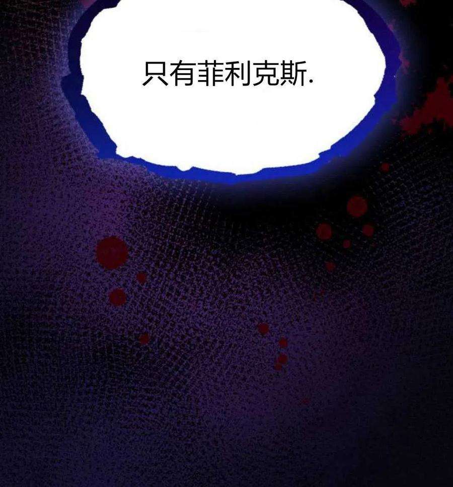 梅尔文留给他们的东西漫画,第01话 195图