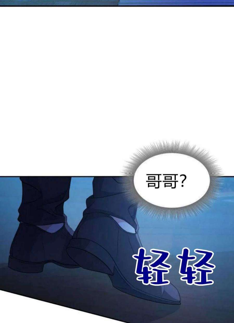 梅尔文留给他们的东西漫画,第01话 171图