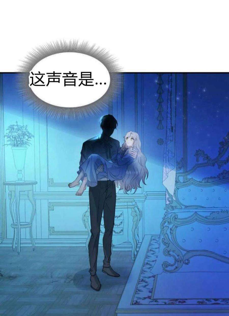 梅尔文留给他们的东西漫画,第01话 170图