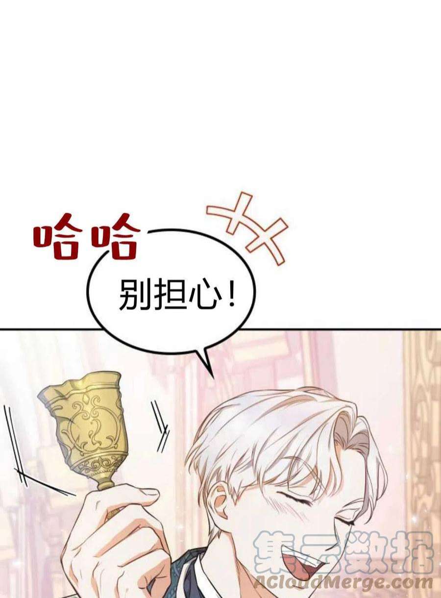 梅尔文留给他们的东西漫画,第01话 101图