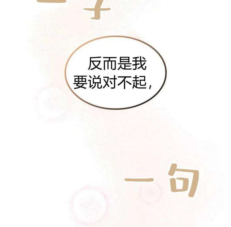 梅尔文留给他们的东西漫画,第01话 46图