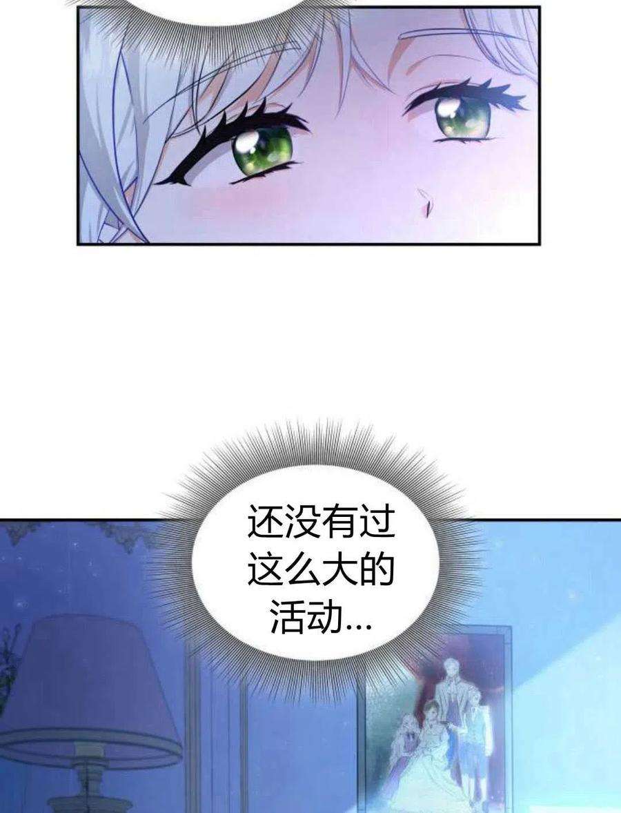 梅尔文留给他们的东西漫画,第01话 154图