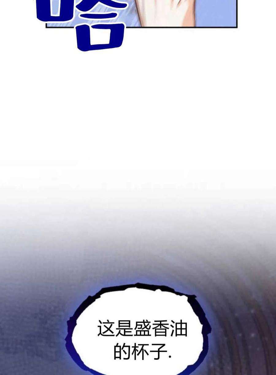 梅尔文留给他们的东西漫画,第01话 104图