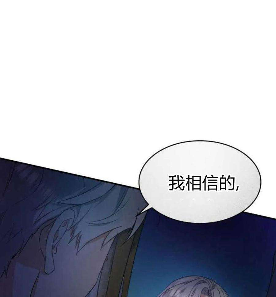 梅尔文留给他们的东西漫画,第01话 188图