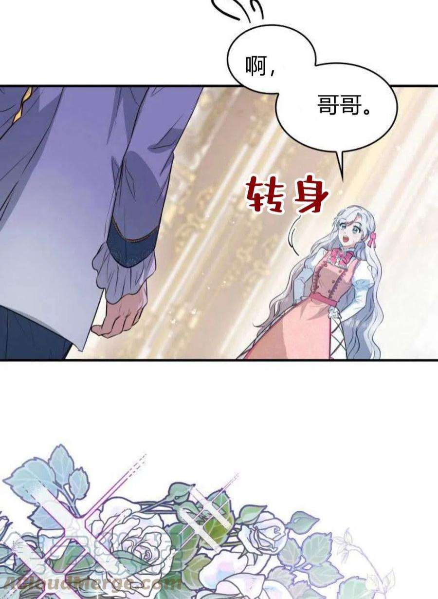 梅尔文留给他们的东西漫画,第01话 61图