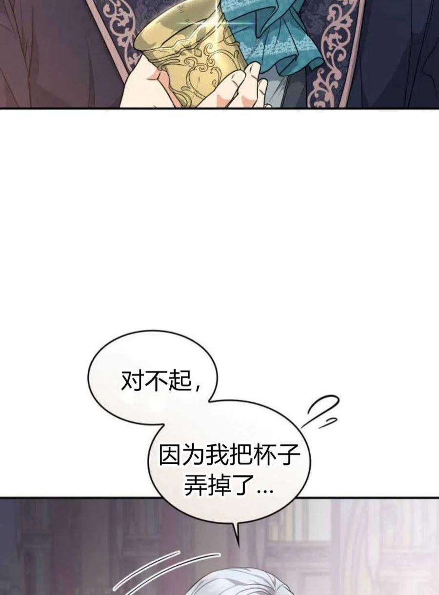 梅尔文留给他们的东西漫画,第01话 111图