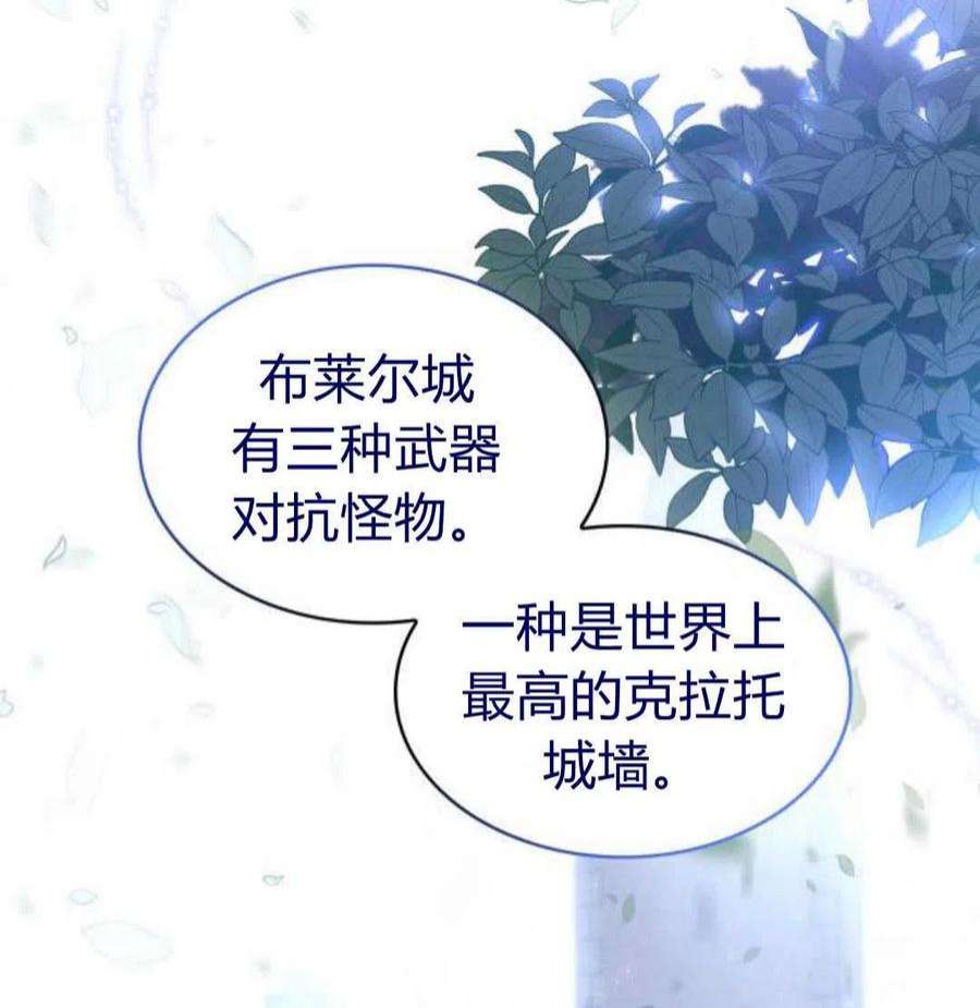 梅尔文留给他们的东西漫画,第01话 122图