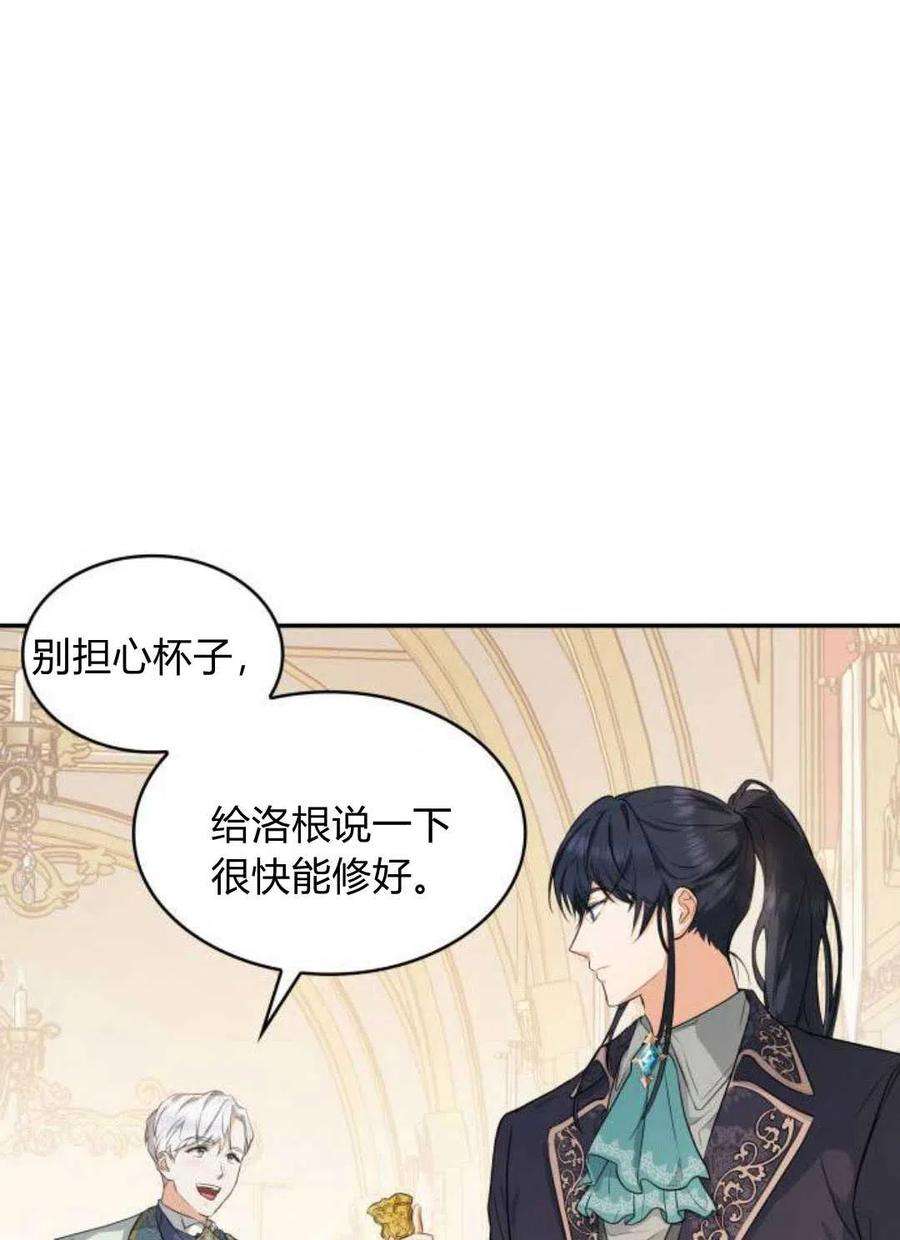 梅尔文留给他们的东西漫画,第01话 140图