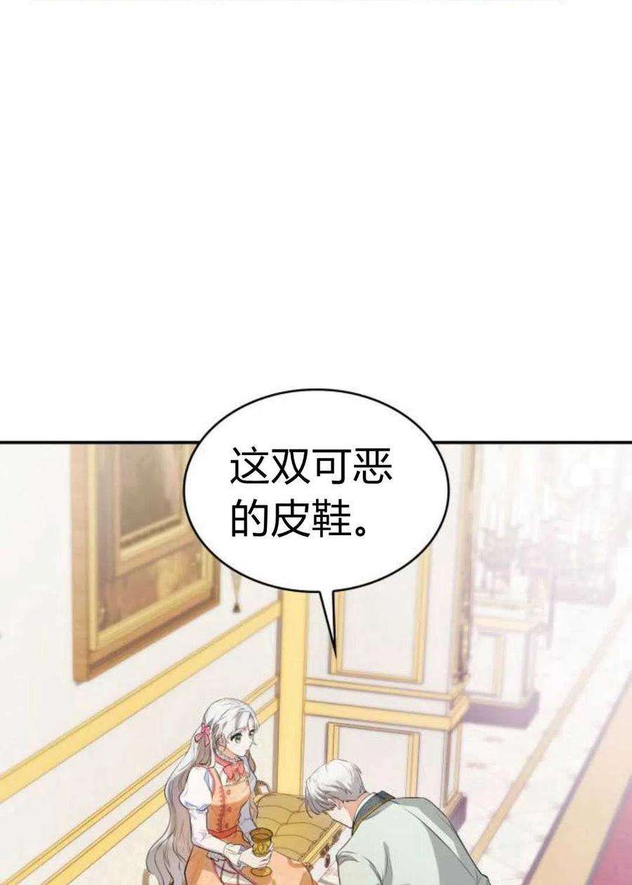 梅尔文留给他们的东西漫画,第01话 74图