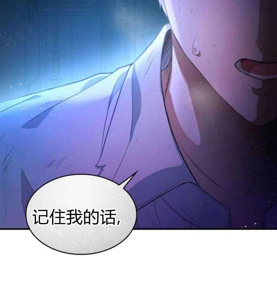 梅尔文留给他们的东西漫画,第01话 187图