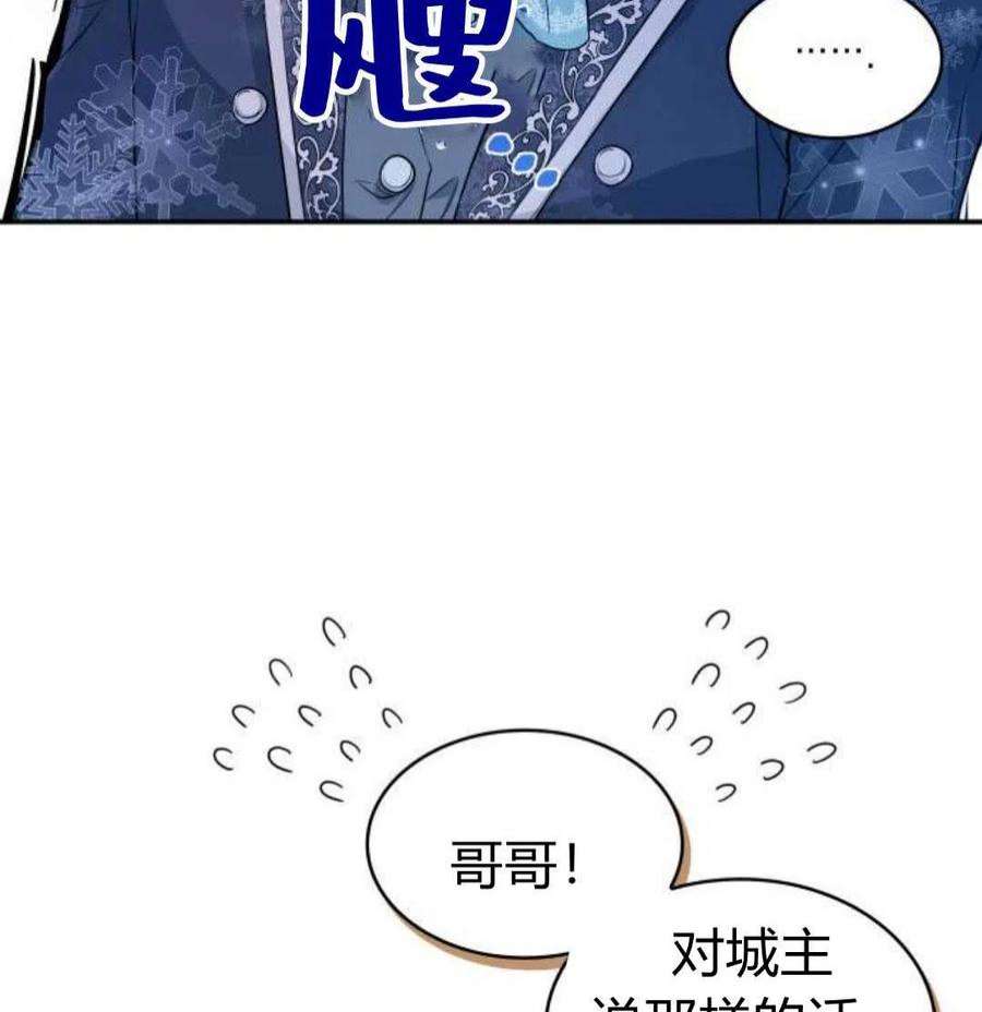 梅尔文留给他们的东西漫画,第01话 128图