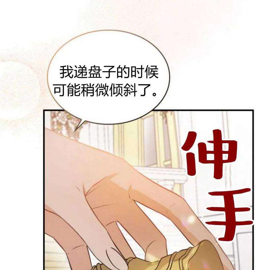 梅尔文留给他们的东西漫画,第01话 47图