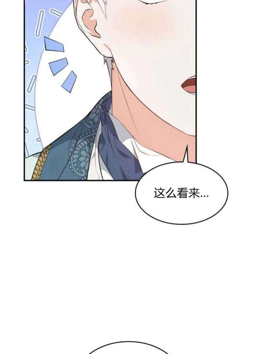 梅尔文留给他们的东西漫画,第01话 142图