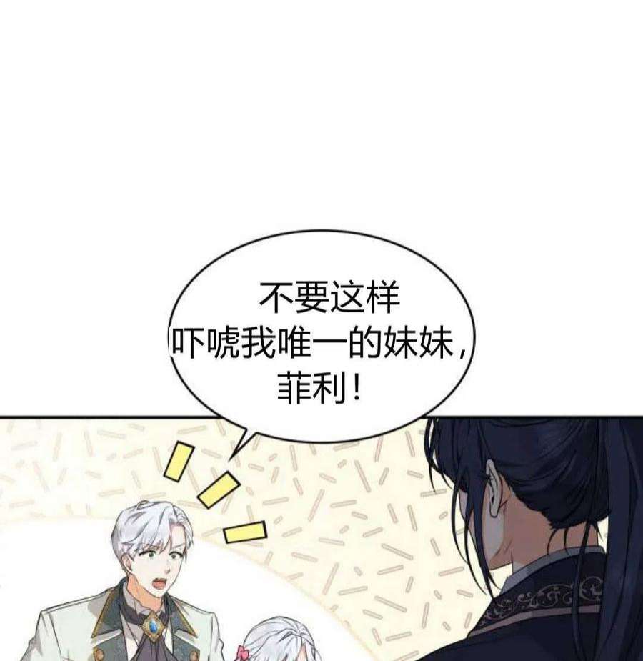 梅尔文留给他们的东西漫画,第01话 118图