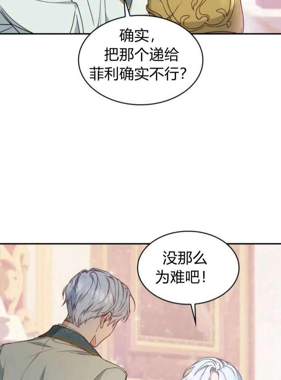 梅尔文留给他们的东西漫画,第01话 98图