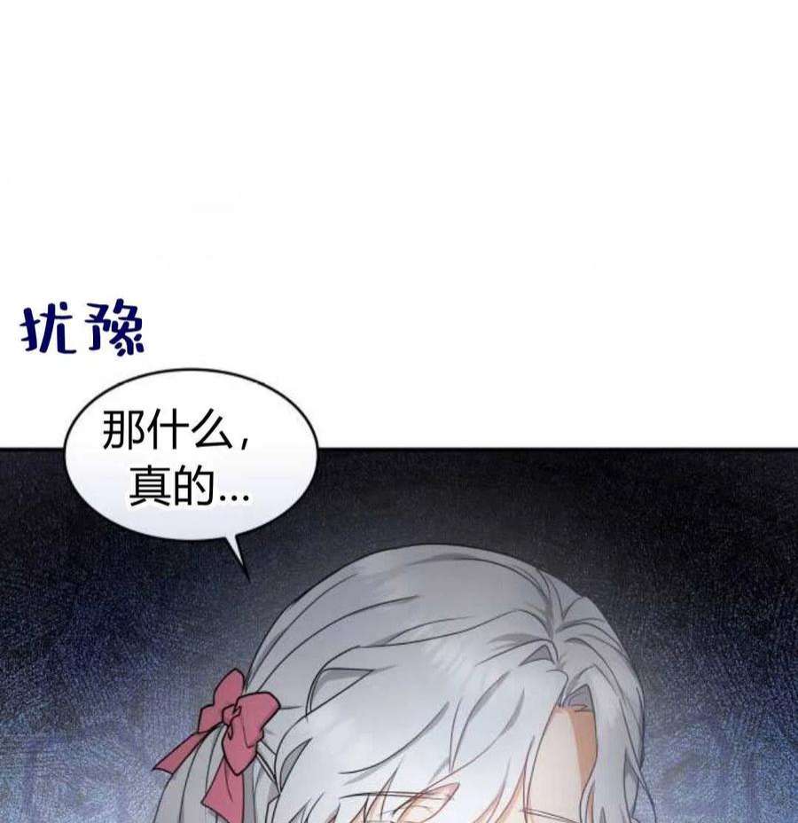 梅尔文留给他们的东西漫画,第01话 116图