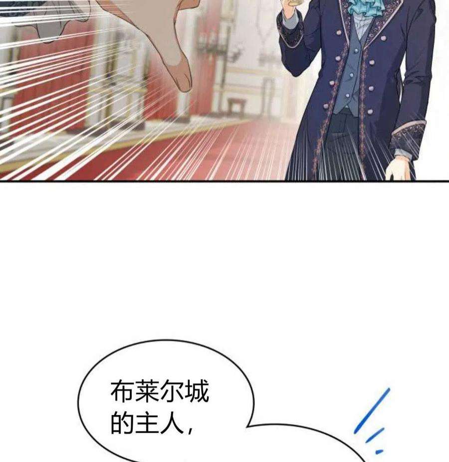 梅尔文留给他们的东西漫画,第01话 126图