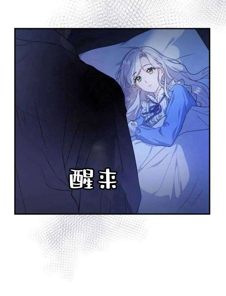 梅尔文留给他们的东西漫画,第01话 166图