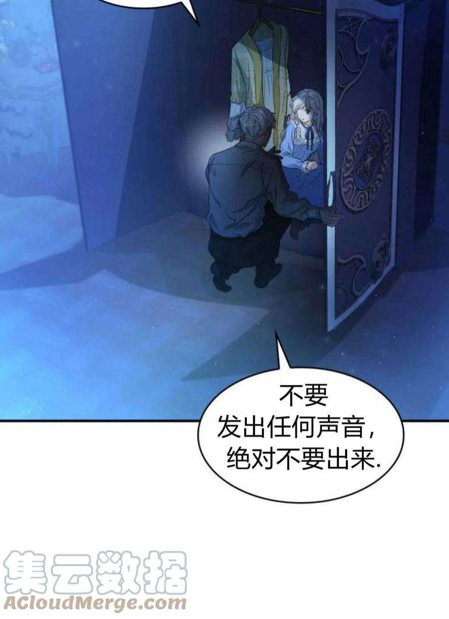 梅尔文留给他们的东西漫画,第01话 181图