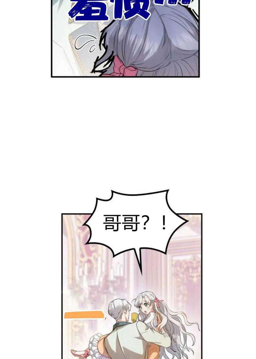 梅尔文留给他们的东西漫画,第01话 72图