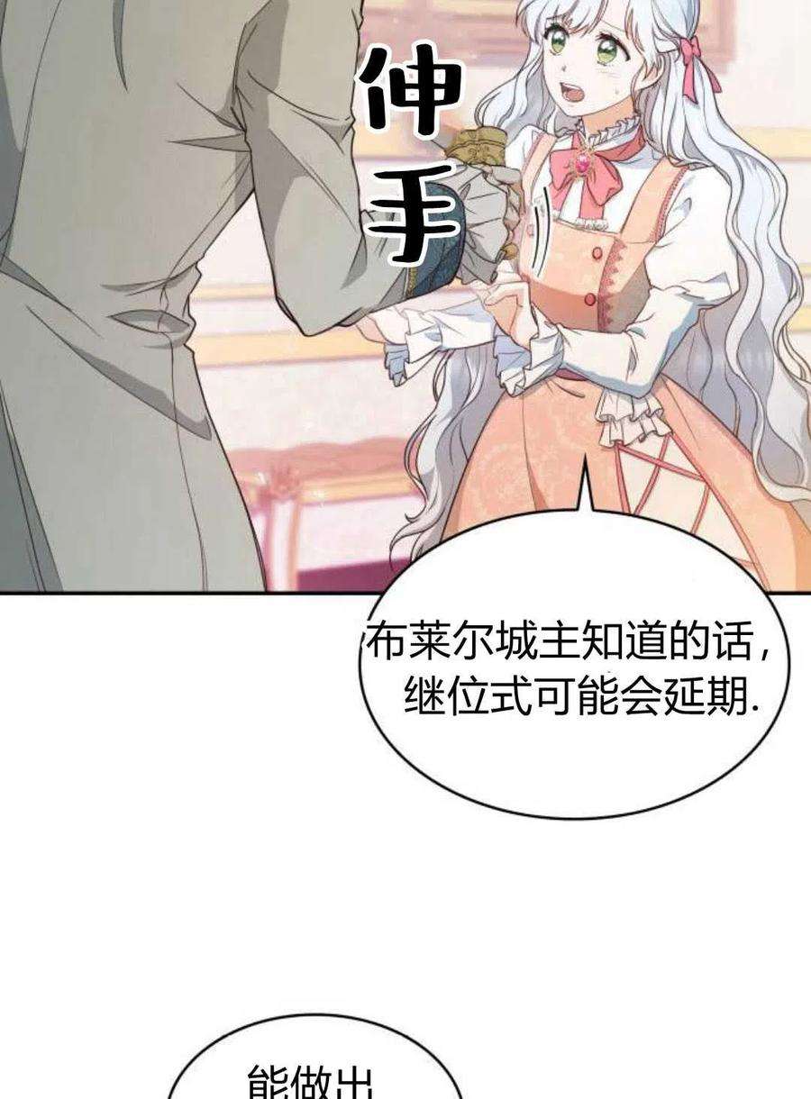 梅尔文留给他们的东西漫画,第01话 99图