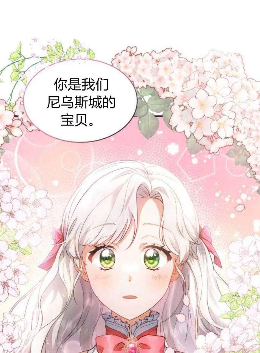 梅尔文留给他们的东西漫画,第01话 90图