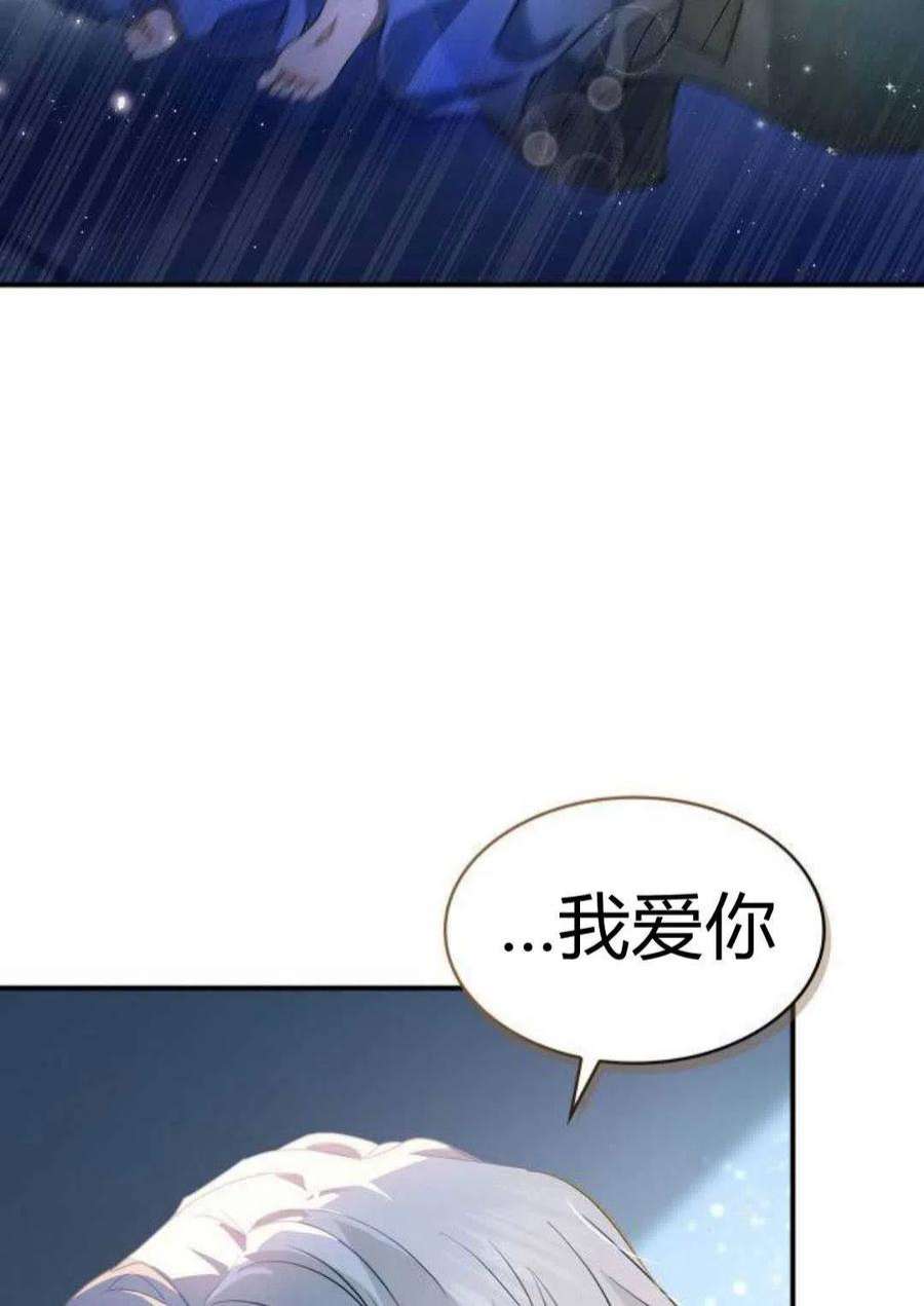 梅尔文留给他们的东西漫画,第02话 14图