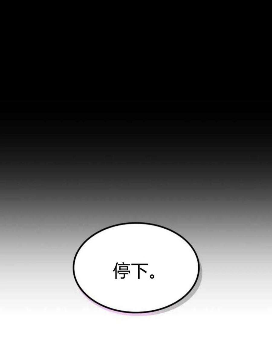 梅尔文留给他们的东西漫画,第02话 199图